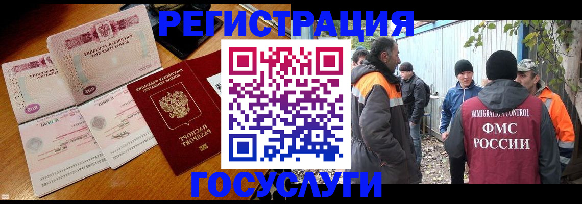 временная регистрация законно в Тульской области