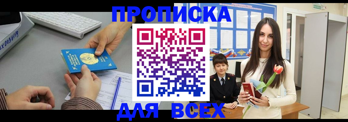 временная регистрация адрес в Тульской области