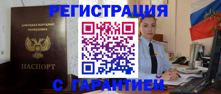 прописка законно в Тульской области